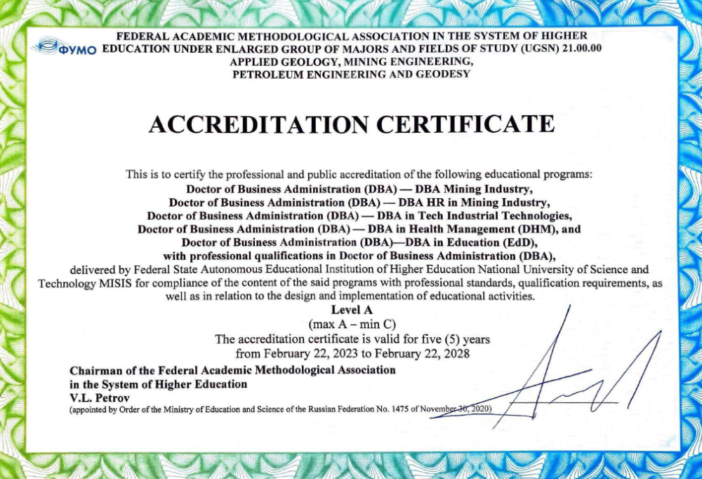 На изображении сертификат соответствия образовательным стандартам