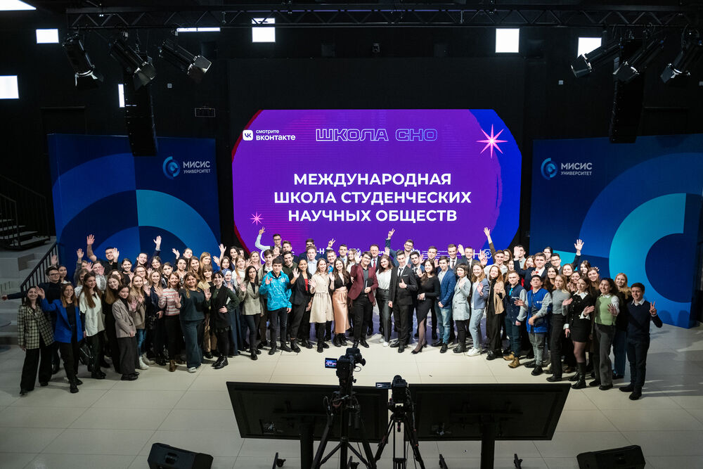 Участники международной школы студенческих научных обществ