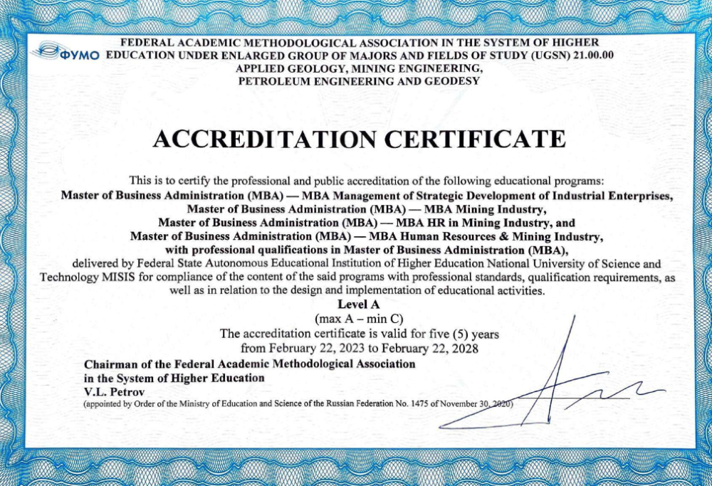 На изображении сертификат соответствия образовательным стандартам