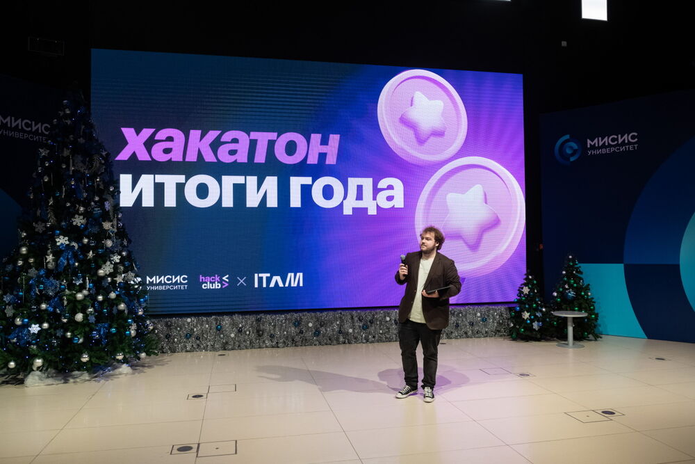 Фотография спикера ежегодного конкурса лучших хакатон-проектов