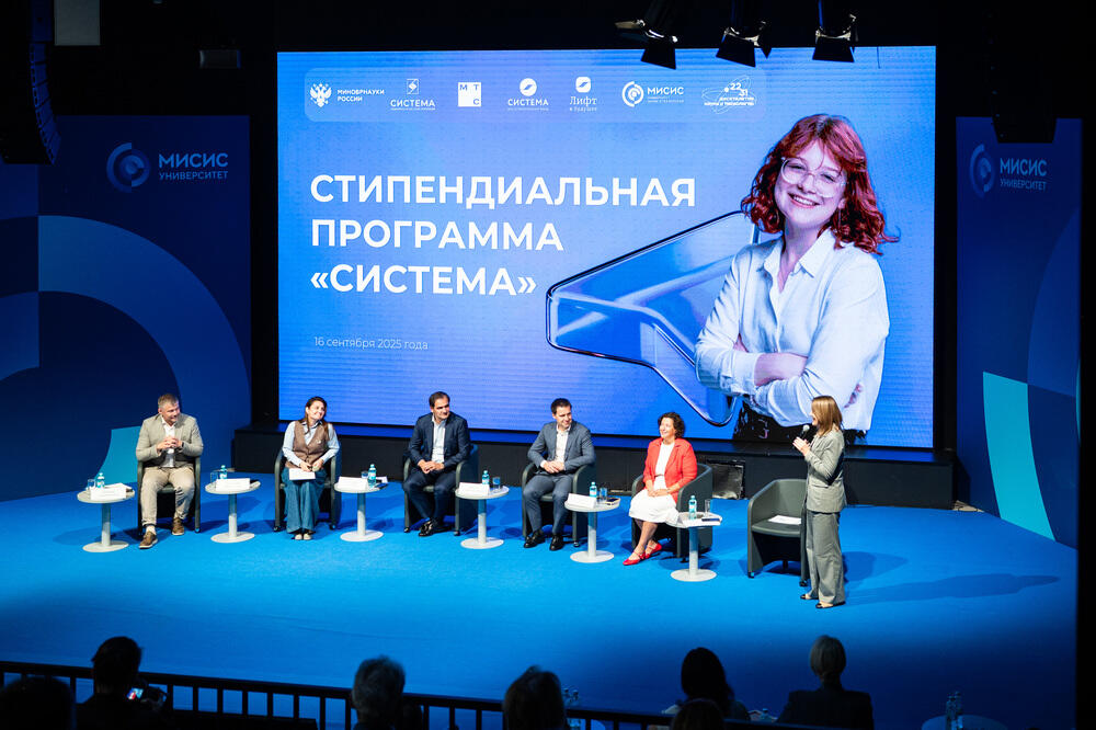 Стипендиальная программа «Система»
