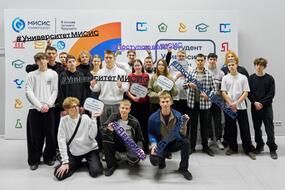 На изображении участники проекта для будущих абитуриентов «Два дня в НИТУ МИСИС»