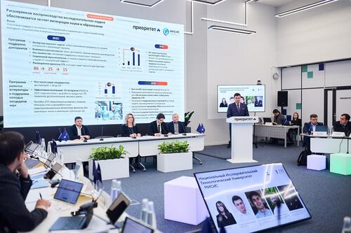 Представители НИТУ МИСИС показывают результаты 2025 года по программе «Приоритет-2030»