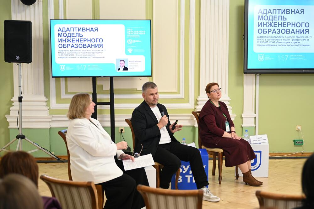 Проректор по образованию НИТУ МИСИС Андрей Воронин на IV международном форуме «Преобразование образования» в Томске