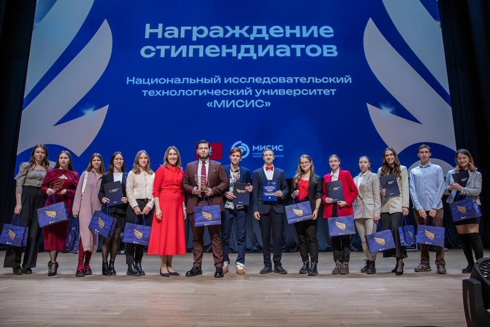 Студенты НИТУ МИСИС, лауреаты стипендии Президента и Правительства РФ, на церемонии награждения вместе с заместителем Министра науки и высшего образования РФ Ольгой Петровой