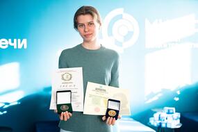 Учёная НИТУ МИСИС с наградой