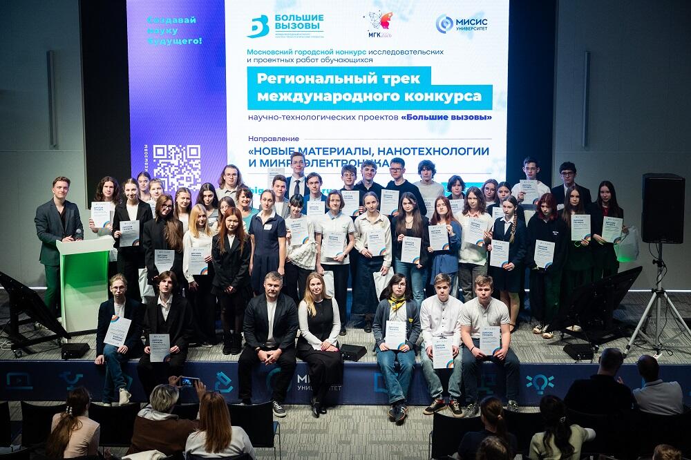 Очный этап регионального трека Международного конкурса научно-технологических проектов «Большие вызовы»