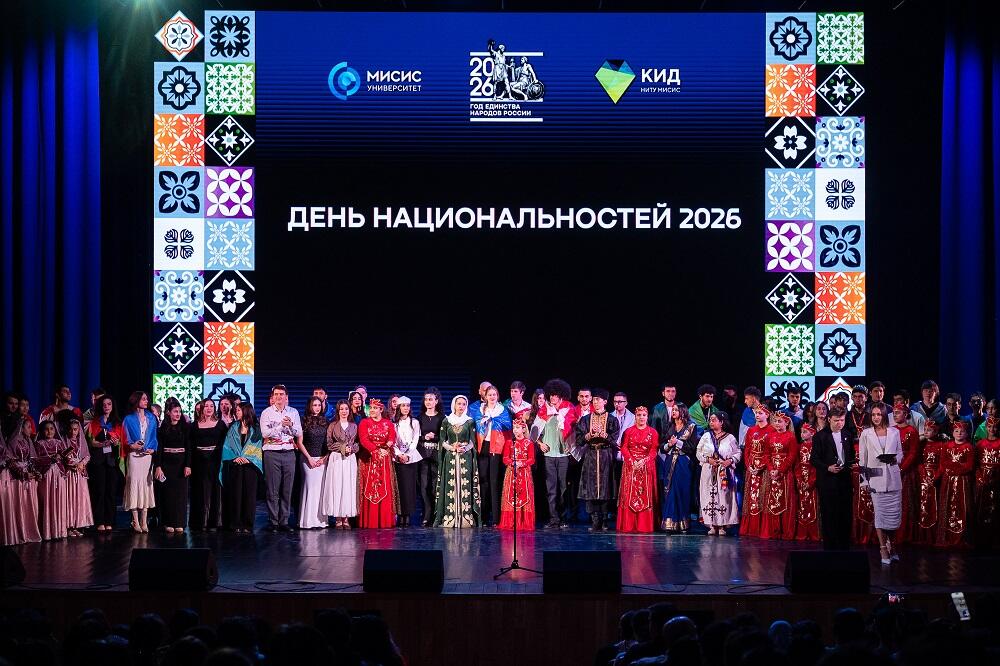 Студенческий фестиваль «День национальностей»