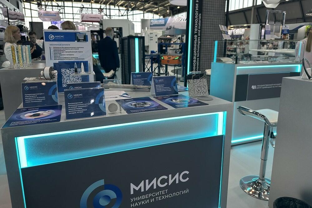 МИСИС — на ИННОПРОМ