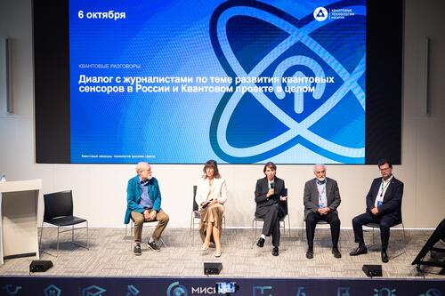В МИСИС обсудили запуск программы развития технологии квантовых сенсоров в РФ
